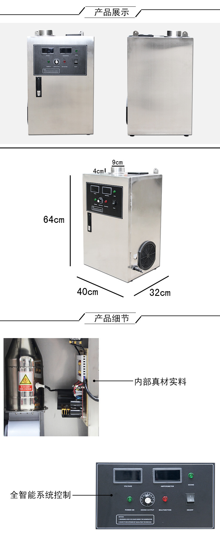 廣州佳環(huán)臭氧機(jī)，大風(fēng)量空氣治理機(jī)，OG-50A臭氧發(fā)生器化妝品廠空氣凈化